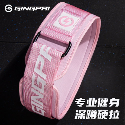 竞派女士健身腰带训练基础护腰部