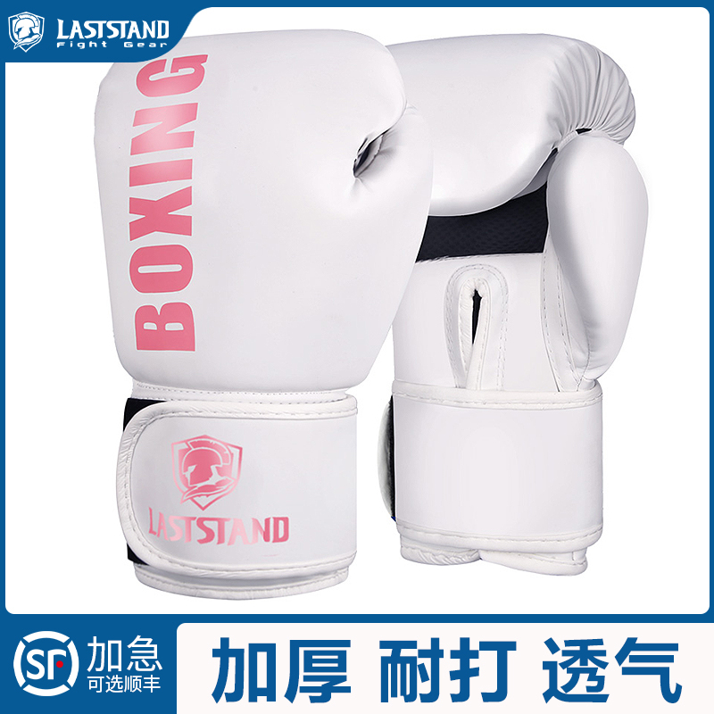 意立者拳套-掌心透气久打不闷