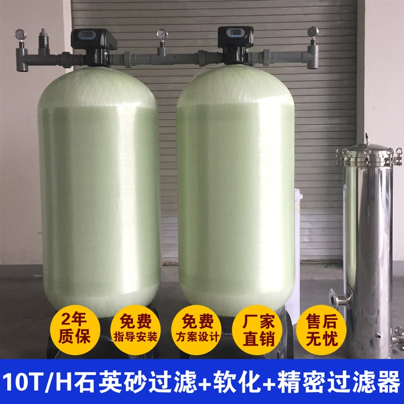 大型软化水处理设备酒店锅炉软水机石英砂除水不垢锈钢活性炭自动