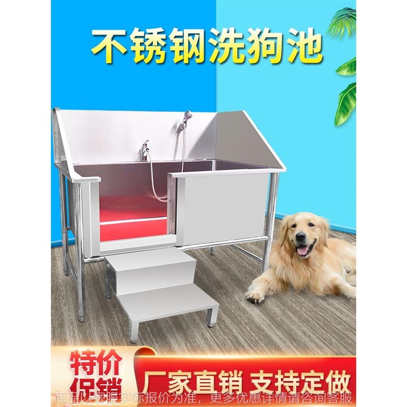 洗狗池不锈钢加厚防滑洗浴盆宠物店加深猫狗洗澡盆