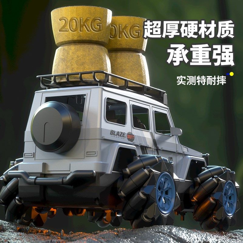 超大号遥控车四驱越野车攀爬汽车儿童电动旋转特技男孩赛车玩具车