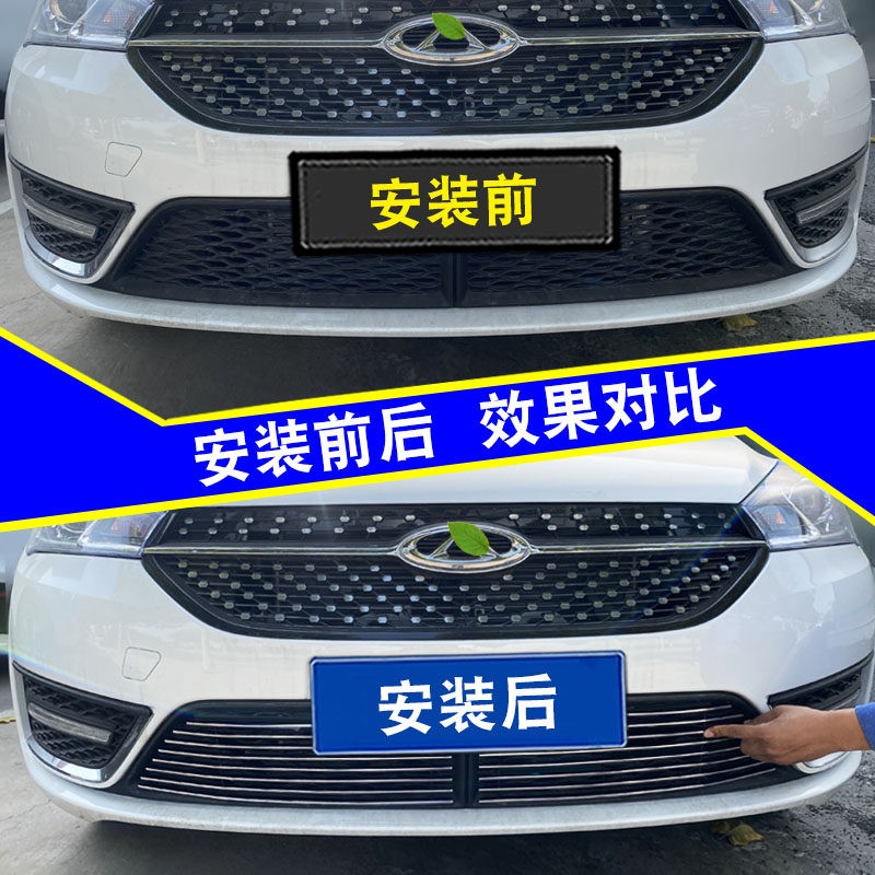 奇瑞艾瑞泽5中网改装饰条 前杠大包围专用爆改配件汽车用品防护网