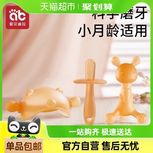 磨牙棒牙胶婴儿硅胶6个月4口欲5出牙期宝宝啃咬玩具3防吃手小月龄