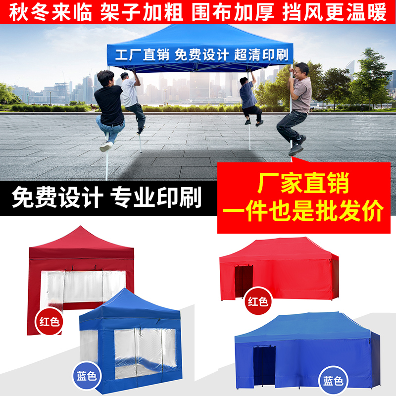 围布四脚帐篷大伞摆摊防雨遮风雨蓬遮阳棚四角帐户外篷透明围布伞