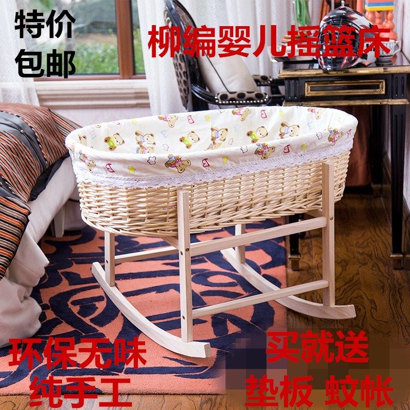 藤编婴儿摇篮窝哄娃车载宝宝睡篮吊篮用品新生便携床实木推车摇椅