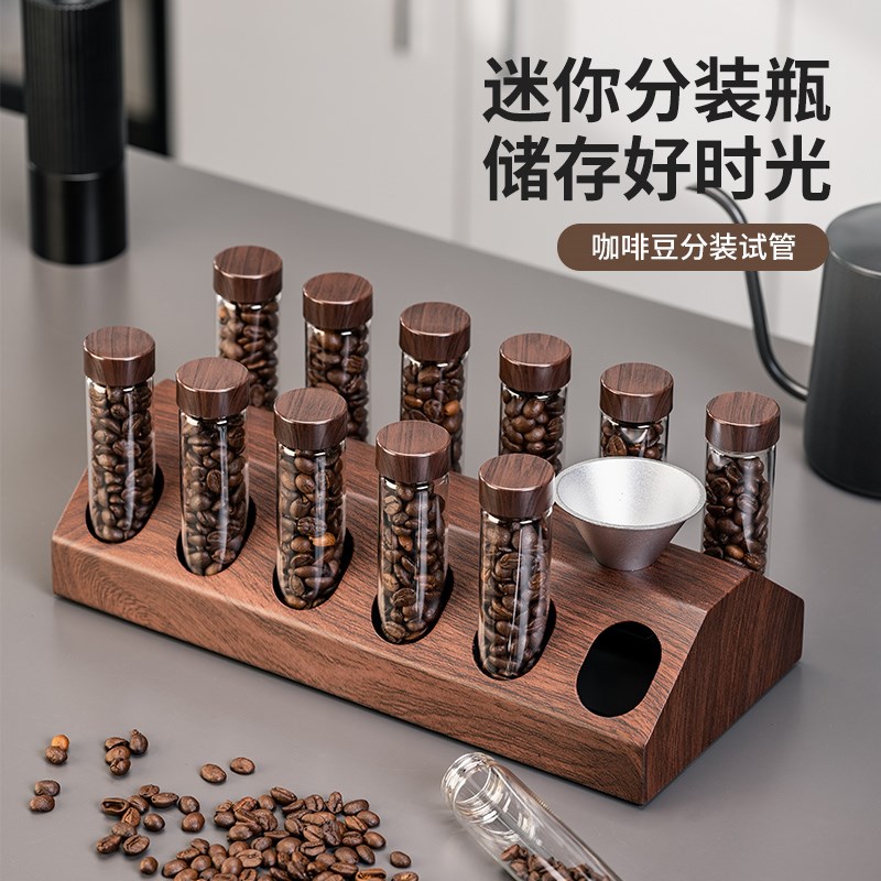 咖啡豆分装试管玻璃茶叶展示架单管收纳架保存咖啡店密封罐闻香瓶