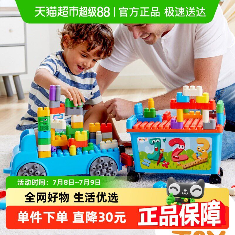 Hape多功能积木卡车软积木diy涂鸦儿童大颗粒益智拼插积木玩具