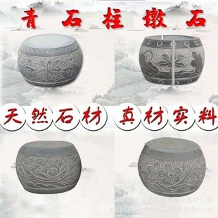 青石柱墩底座石墩子墩垫基石墩石雕柱皮圆墩空心石柱柱顶石包柱石