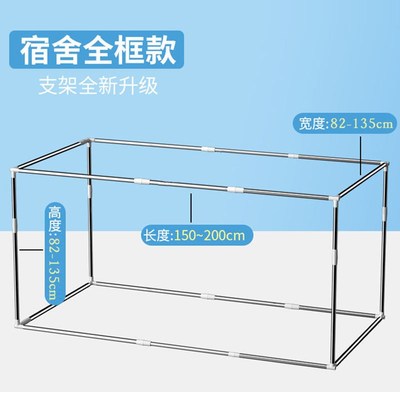 可伸缩不锈钢架子大学生宿舍床帘上铺支架寝室蚊帐支撑杆加厚加粗