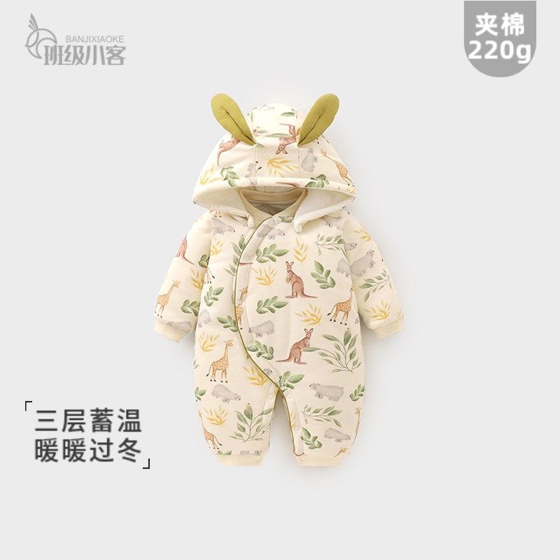 婴儿夹棉外出服220克棉服婴儿连体衣秋冬季带帽加厚宝宝哈衣爬服