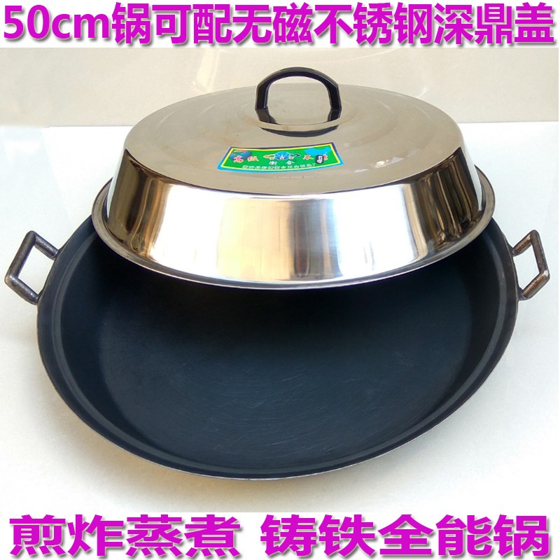 平底锅煎锅烙饼锅商用铸铁生铁无涂层加厚不粘燃气大煎饼铁锅摆摊