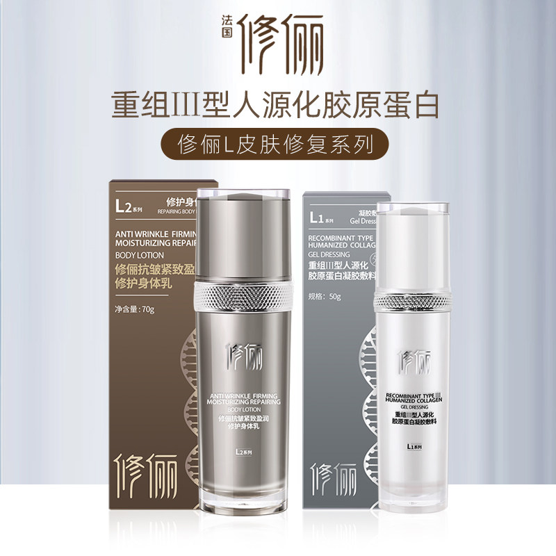 修俪术后皮肤修护身体敏感肌肤干燥泛红全身保湿屏障【中规格】