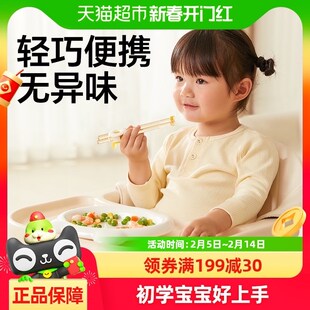 皇宠儿童筷子虎口训练筷2 4岁6宝宝学习筷幼儿辅助专用练习餐具