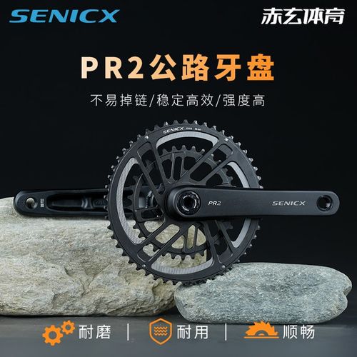SENICX驭勇PR2公路车牙盘中空一体直装牙盘双盘单盘轻量化曲柄DUB
