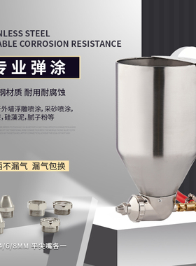 漆霸9511硅藻泥喷枪不锈钢外墙涂料喷涂枪喷砂壶真石漆喷抢喷涂机