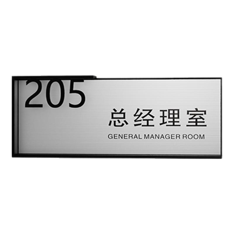 可抽拉式门牌号订制公司办公室总经理室会议室文印室职位门牌