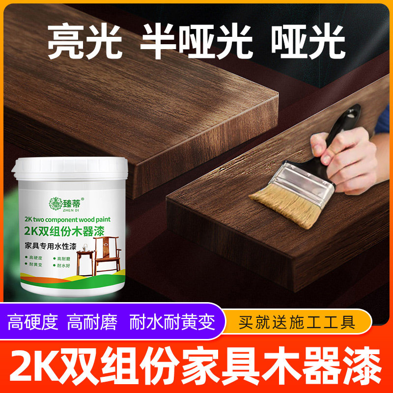 水性木油漆双组份高硬度透明清漆自喷漆实木家具漆亮光木器漆