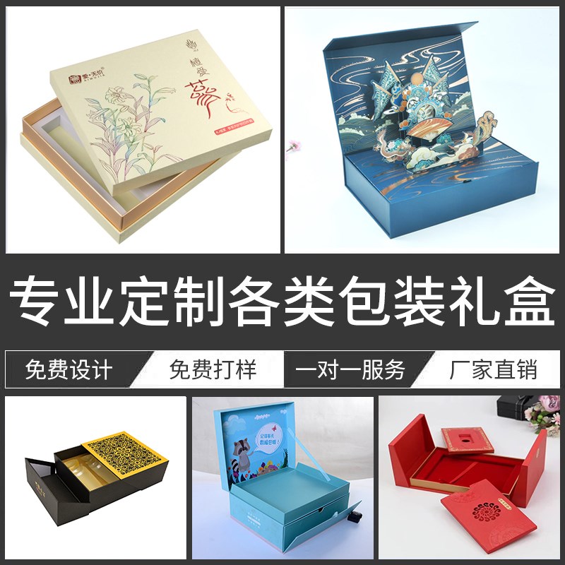 包装盒定制高档茶叶礼品盒定制酒盒定制白卡纸盒空盒定制印刷logo