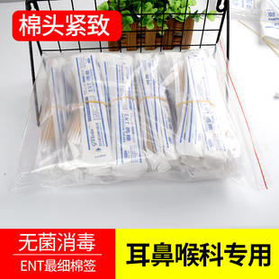 15cm细头棉签超细婴儿宝宝专用ENT细棉签口鼻腔护理脐带掏耳棉棒