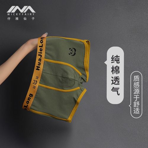 仟雅仙子纯棉男士内裤潮流时尚男款平角裤男式青年四角裤亲肤裤衩
