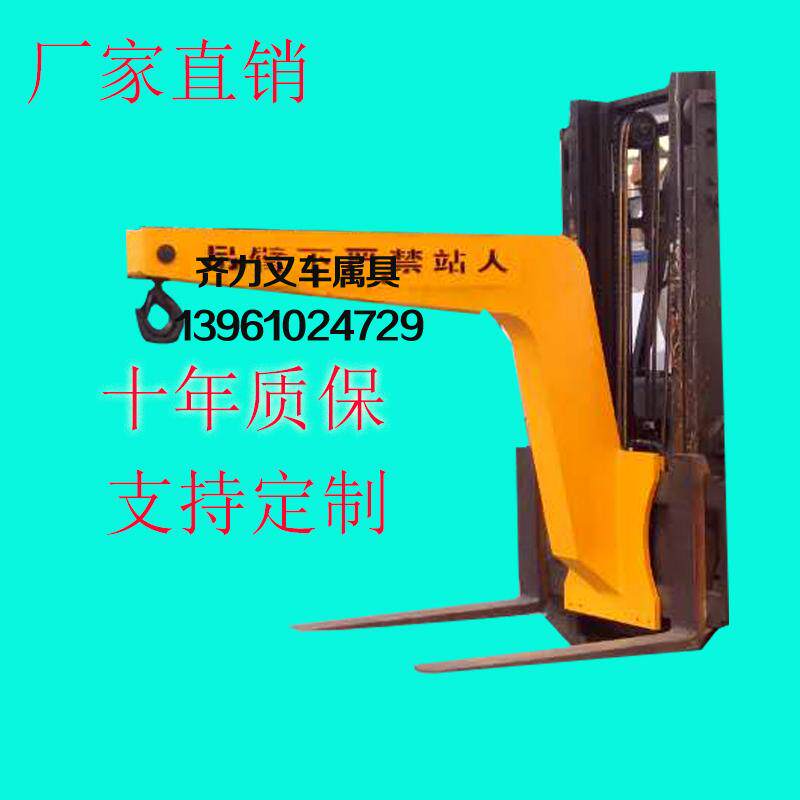 叉车起重吊臂属具叉套吊钩改装货叉子合力配件玻璃吊叉车配件臂