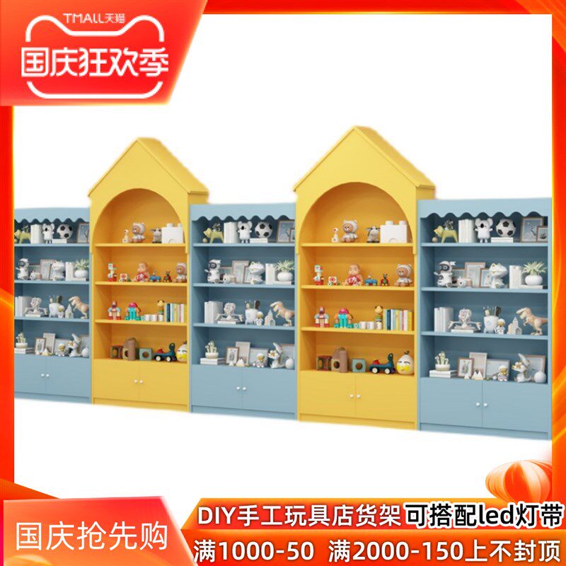 木质玩具柜货架展柜商场游乐场diy儿童手工展示架母婴店奶粉货柜