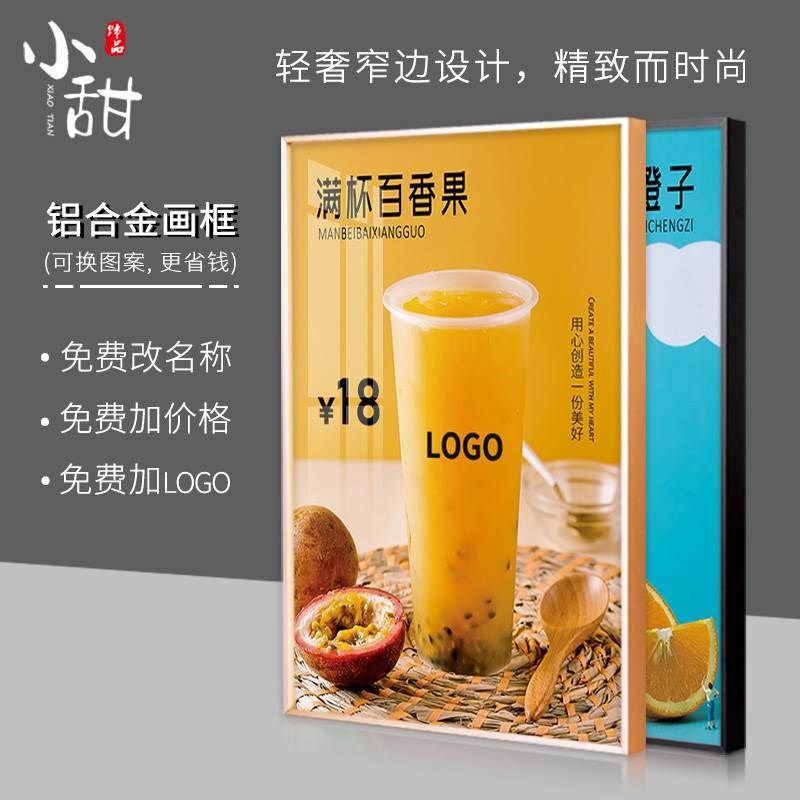奶茶店铺实木装饰画免打孔挂画水果汁饮品壁画热饮料甜品背景墙画