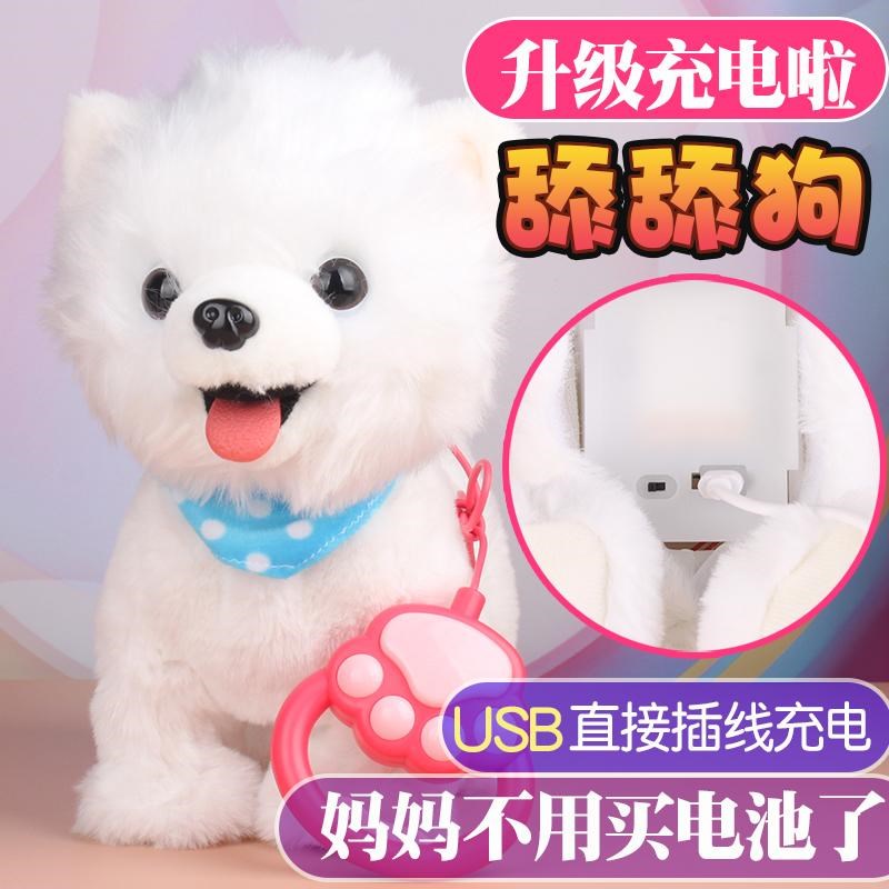 USB充电儿童毛绒玩具狗仿真电动毛绒舔舔狗走路会叫学说话舔舌狗