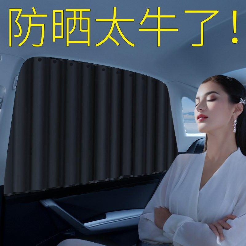 小车窗帘轨道车窗遮阳帘婴儿宝宝车帘汽车斜阳车内车载遮光帘子