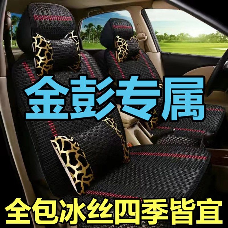 金彭D70/S70坐垫D90T90 V8四轮电动车座椅套四季专用全包汽车座套
