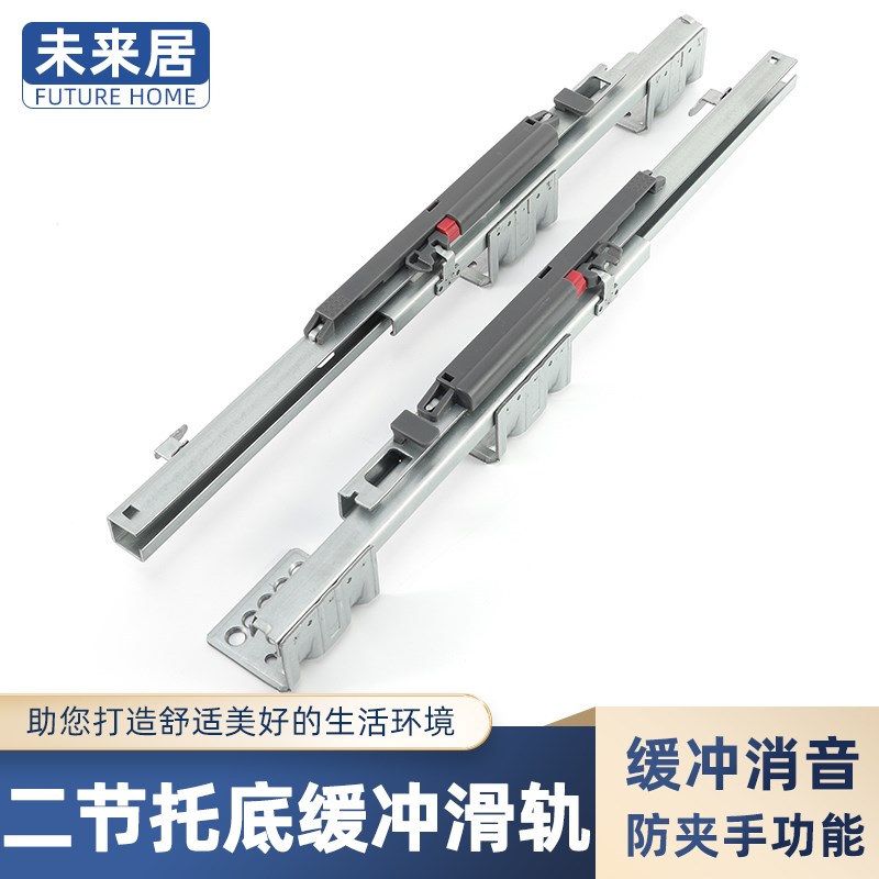 二节隐藏托底抽屉导轨厨房碗篮底装滑道轨道阻尼缓冲橱柜抽拉滑轨