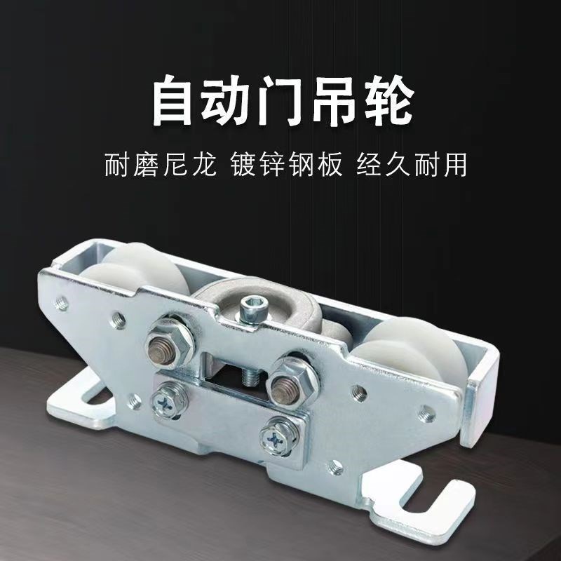 自动门吊轮感应平移门尼龙滑轮推拉门轨道吊轮