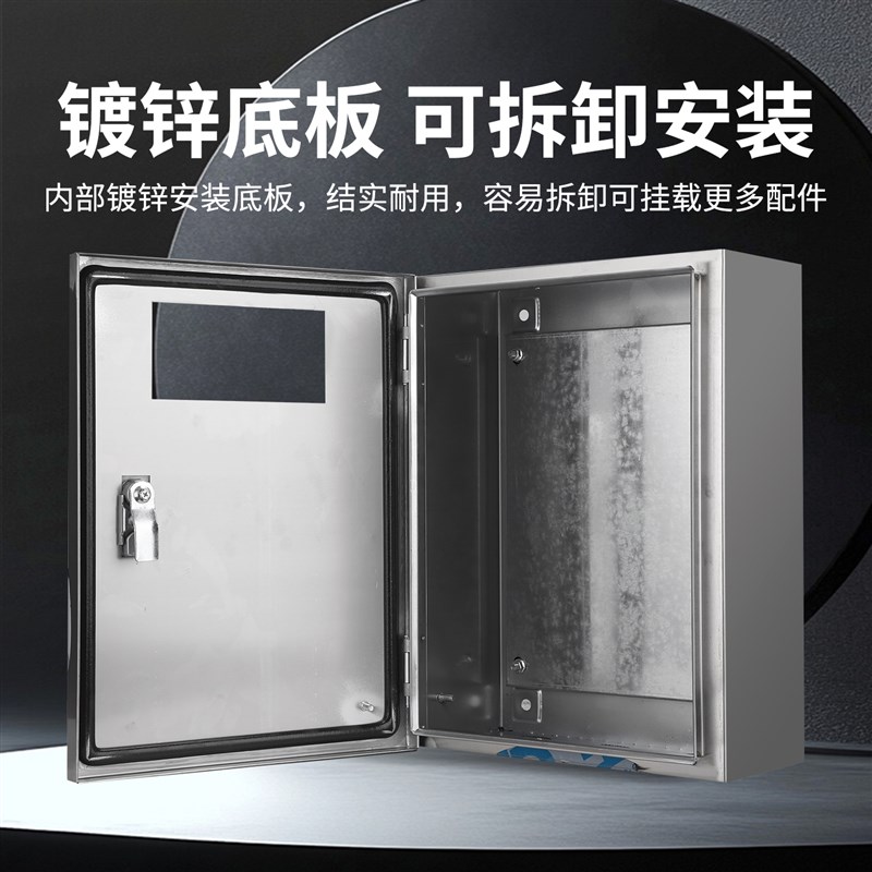 配电箱304不锈钢基业箱户内按钮箱明装防水仪表箱工程设备控制箱