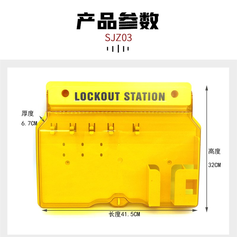 安全锁具工作站挂锁站5锁钩壁挂式可视化工业锁具管理箱上锁挂牌