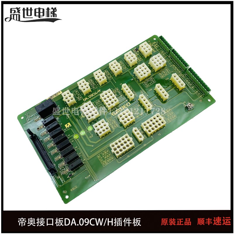 苏州DIAO电梯配件帝奥接口板DA.09CW/H轿顶插件板新时达接线板