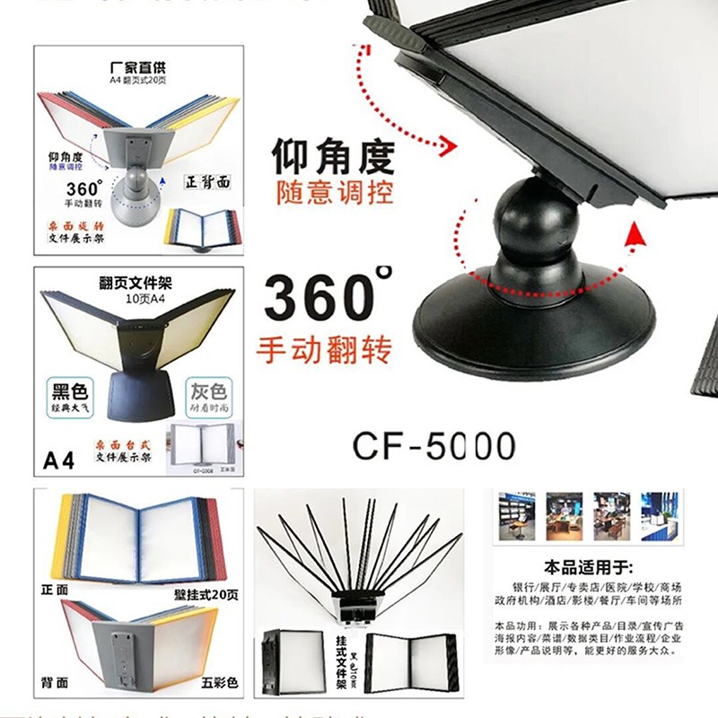 桌面旋转翻页文件展示架a4文件架办公资料架活页文件夹菜谱广告
