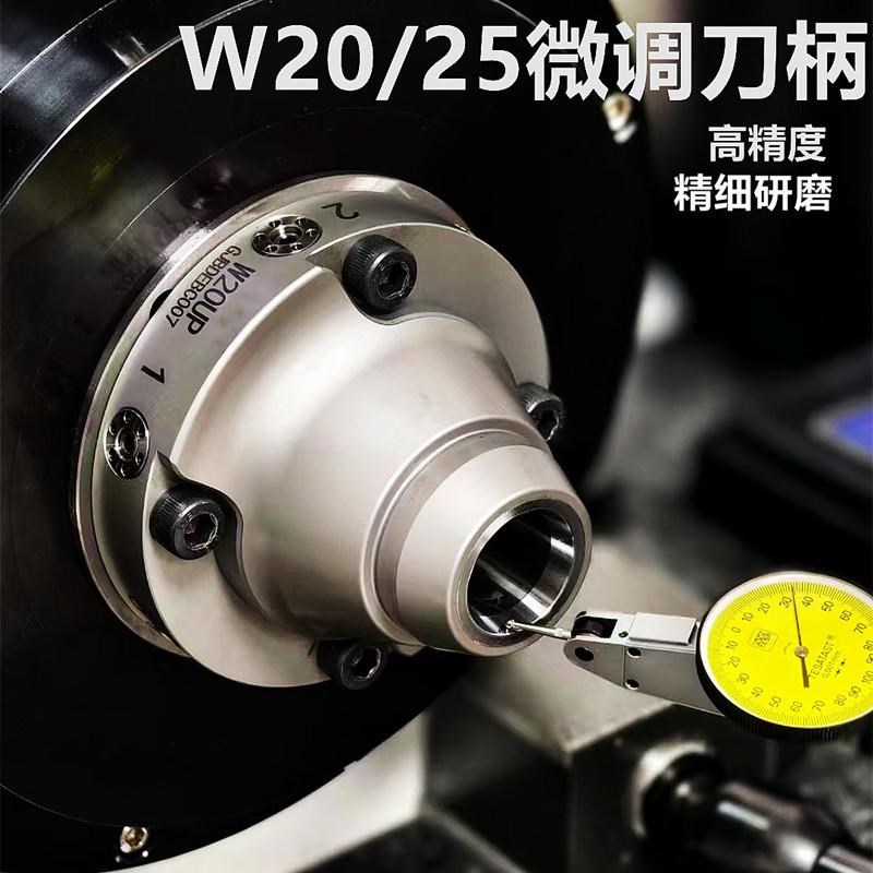五轴磨刀机刀柄W20W25高精微调式磨头肖柏林夹头尖嘴平头磨刀座