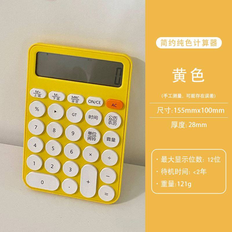 语音款计算器女神款高颜值可爱网红ins会计办公专用商用有带声音