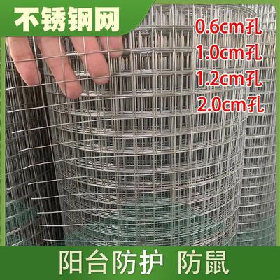 304不锈钢电焊网筛网不锈钢网钢丝网方格防护围栏网不锈钢焊接网