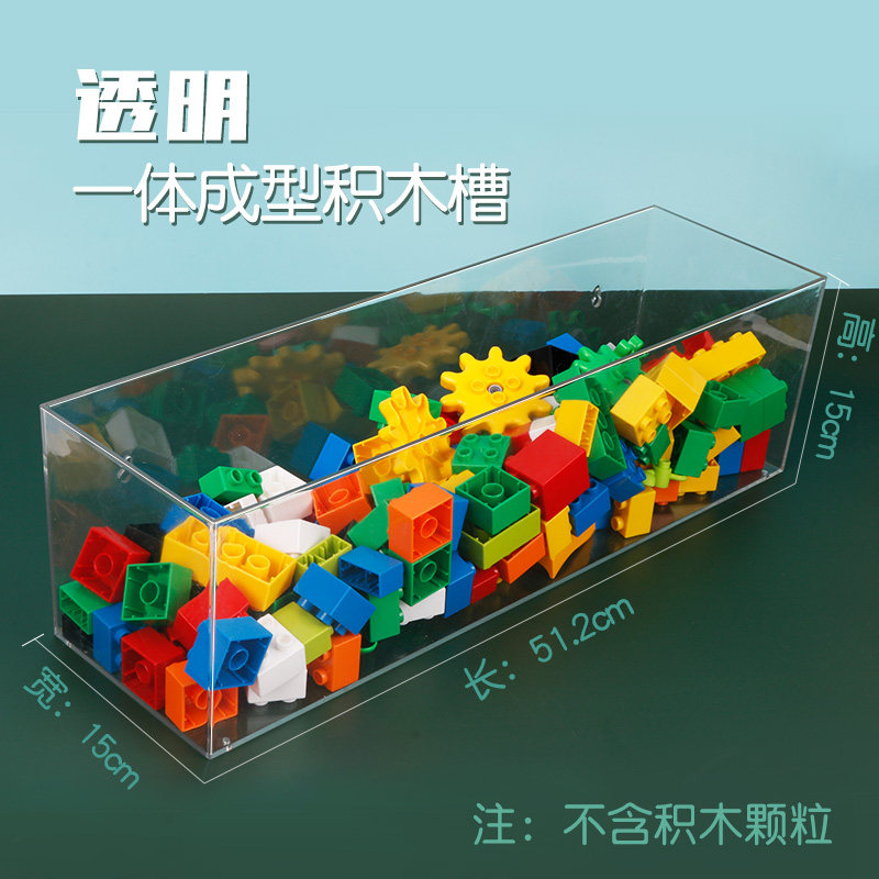 透明实木积木收纳槽壁挂式家用儿童房幼儿园玩具积木收纳整理箱
