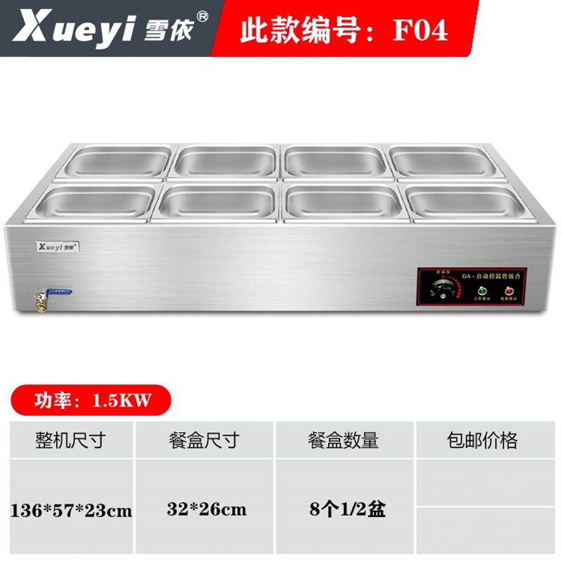 快餐保温台商用电加热售饭台食堂保温汤池暖汤炉热菜机暖碟保温车