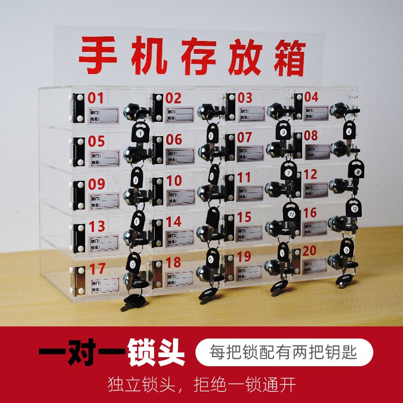 亚克力透明手机存放柜管理车间员工手机寄存柜带锁保管箱储物柜子