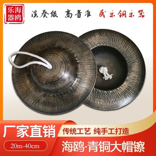 海鸥青铜大帽镲铙钹仿古镲大顶钹老式大钹30公分青铜大镲大钹京钹