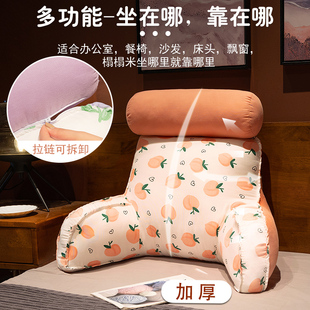 床头软包靠背床上靠背垫护腰靠垫护颈靠枕沙发大靠背可拆洗新款