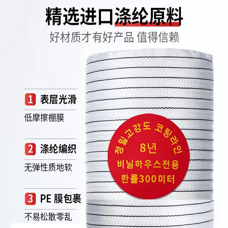 大棚压膜带绳子压棚绳温室大棚压膜线捆绑绳子扁带白色加厚粗