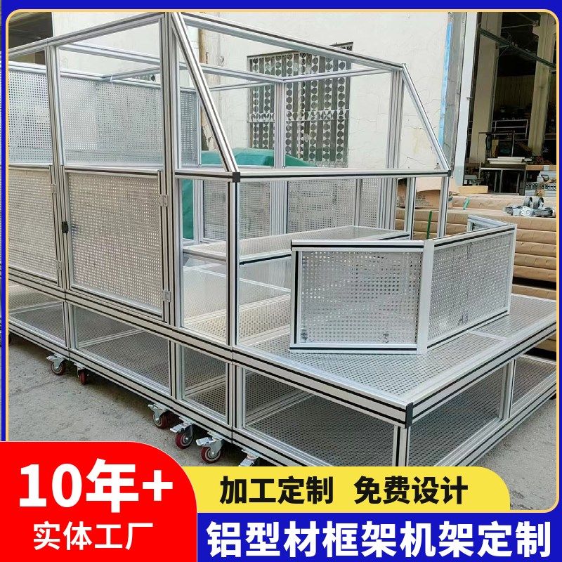 铝型材货架铝合金多层置物架diy移动展示货架车间工作台架子组装
