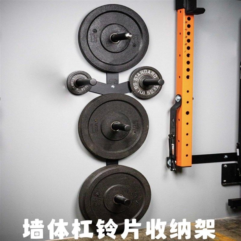 墙体杠铃片收纳架多层杠铃片架挂杆奥片墙体储物架健身器材收纳架
