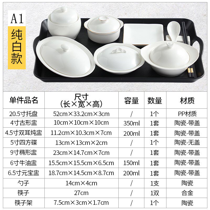 陶瓷月子餐具套装碗盘 产妇带盖卫生月子餐 一人份炖汤盅