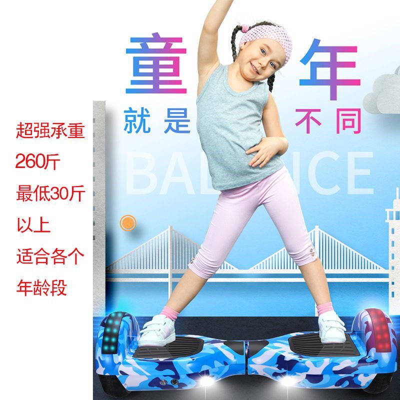 新疆西藏包邮电动平衡车双轮两轮便宜儿童成人学生智能体感扭扭滑