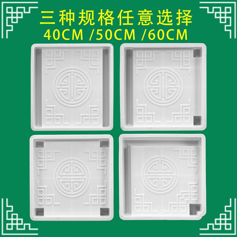 菜园菜地沟模具菜园花园新农村建设水泥路面铺路专用菜沟板模具